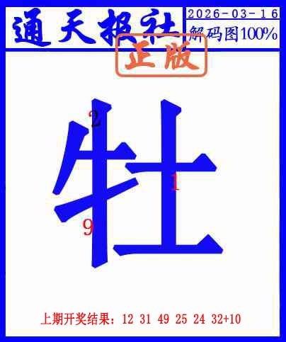 075期另解码图[图]